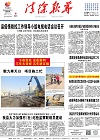 2021-01-08期刊