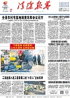 2021-01-20期刊