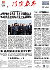 2021-03-08期刊