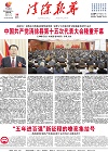 2021-03-26期刊