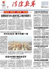 2021-03-31期刊
