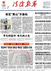 2021-05-10期刊