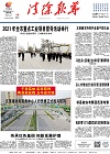 2021-05-14期刊