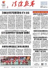 2021-06-02期刊
