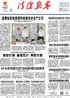 2021-06-25期刊