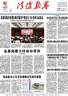 2021-07-02期刊