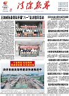 2021-07-30期刊