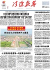 2021-08-02期刊