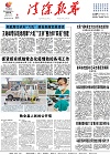 2021-08-06期刊