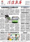 2021-08-11期刊