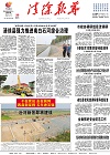 2021-08-20期刊