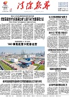 2021-09-17期刊