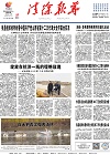 2021-10-27期刊