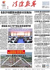 2022-07-06期刊