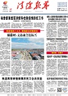 2022-07-27期刊