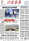 2022-07-29期刊