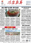 2022-08-08期刊