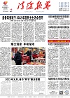 2023-01-13期刊