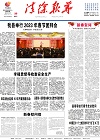 2023-01-20期刊
