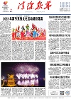 2023-02-08期刊