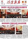 2023-02-10期刊