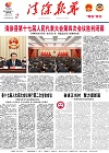 2023-02-13期刊