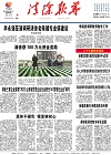 2023-03-06期刊