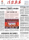 2023-03-08期刊