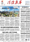 2023-04-03期刊
