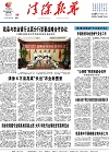 2023-06-28期刊