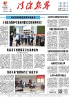 2023-07-05期刊