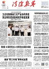 2023-07-07期刊