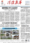 2023-07-10期刊