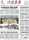 2023-07-17期刊