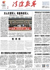 2023-08-02期刊