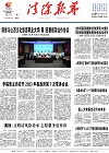2023-08-04期刊