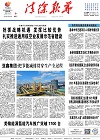 2023-08-09期刊