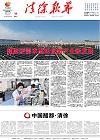 2023-08-28期刊