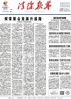 2023-09-11期刊
