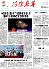 2023-10-09期刊