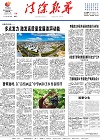 2023-10-11期刊