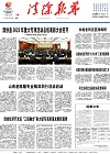 2023-10-16期刊