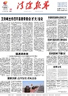 2023-10-20期刊