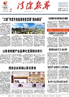 2023-10-23期刊