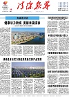 2023-10-25期刊