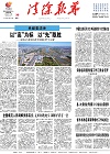 2023-10-30期刊
