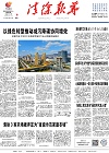 2023-11-06期刊