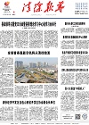 2023-11-08期刊