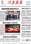 2023-11-10期刊