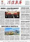 2023-11-29期刊